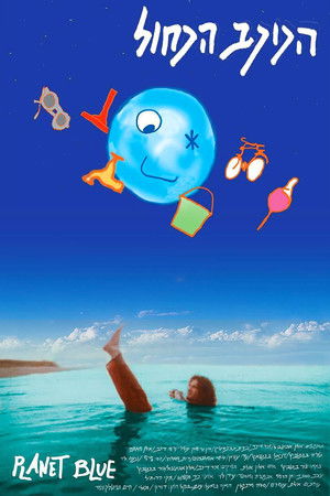 Planet Blue Planet Blue