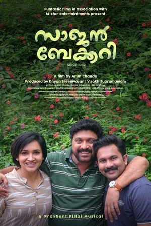 Saajan Bakery Since 1962 Saajan Bakery Since 1962