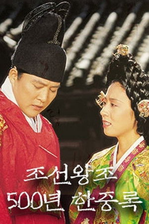 The Memoirs of Lady Hyegyeong The Memoirs of Lady Hyegyeong