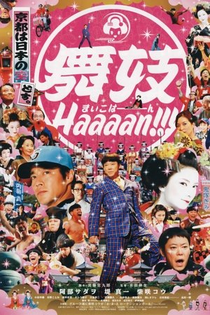 Maiko Haaaan!!! Maiko Haaaan!!!