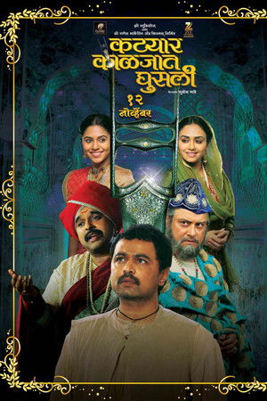 Katyar Kaljat Ghusali Katyar Kaljat Ghusali