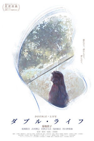 Double Life Double Life