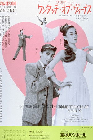 One Touch of Venus One Touch of Venus