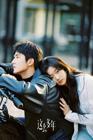 All These Years All These Years