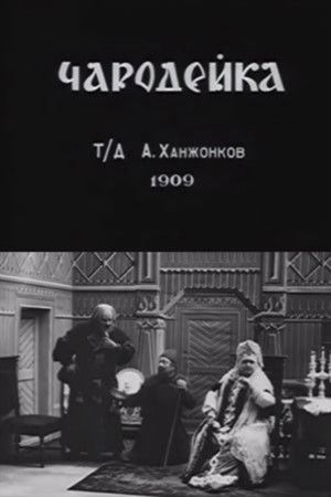 The Enchantress The Enchantress