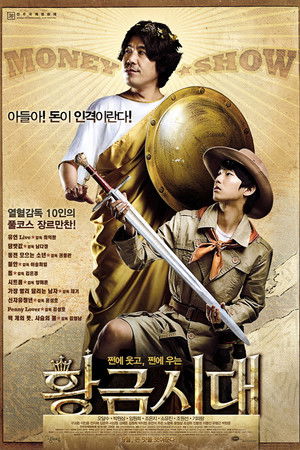 Money Show Money Show