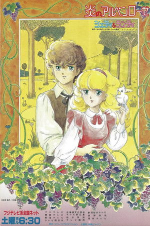 Honoo no Alpenrose: Sweet Memory Ongaku-hen Honoo no Alpenrose: Sweet Memory Ongaku-hen