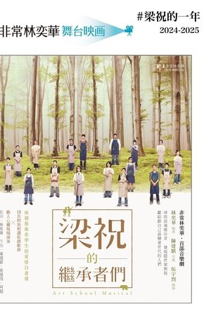 Art School Musical (On Screen) Art School Musical (On Screen)