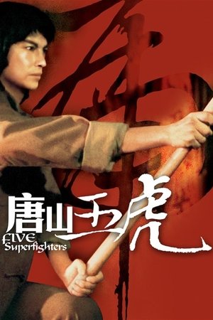 Five Superfighters Five Superfighters
