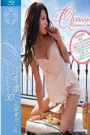 Chrissie Les Vacances d' Amour Chrissie Les Vacances d' Amour