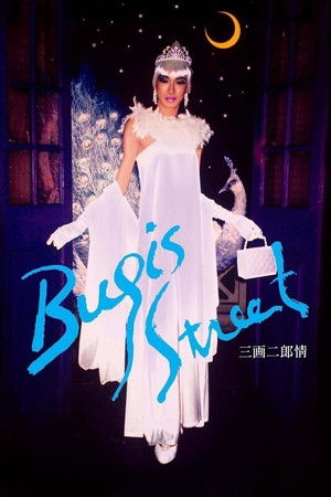 Bugis Street Bugis Street