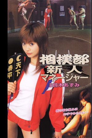 New Manager of the Sumo Club New Manager of the Sumo Club