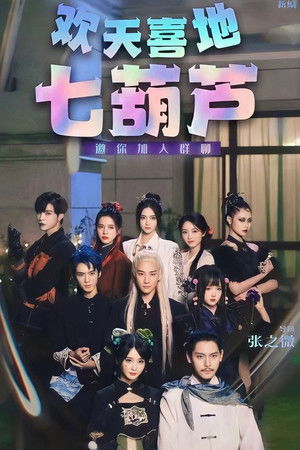 Seven Gods, Two Demons Seven Gods, Two Demons