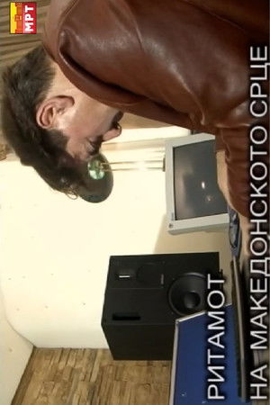 Rhythm of a Macedonian Heart Rhythm of a Macedonian Heart