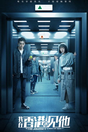 The Journey Across the Night The Journey Across the Night