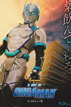 Dogengers: A Day of Ohgaman Dogengers: A Day of Ohgaman