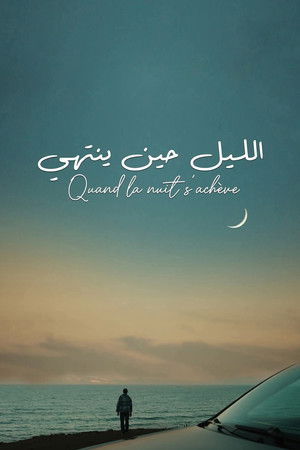 When the Night Ends When the Night Ends