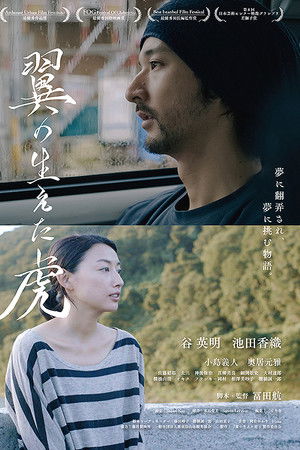 The Man with the Winged Tiger