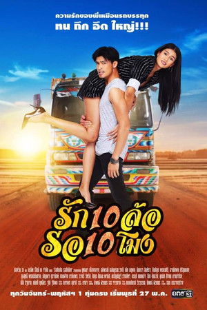 10 A.M. Love 10 A.M. Love