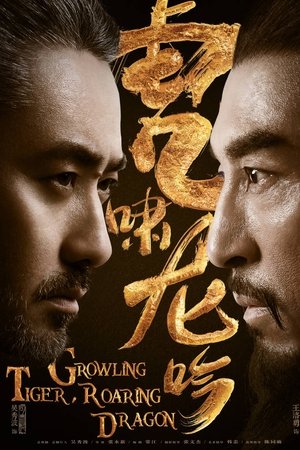 Growing Tiger Roaring Dragon