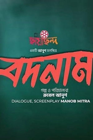 𝐁𝐨𝐝𝐧𝐚𝐦