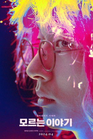 Skyrocket Junipers Under the Crescent Skyrocket Junipers Under the Crescent