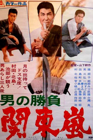 Showdown of Men 3 Showdown of Men 3