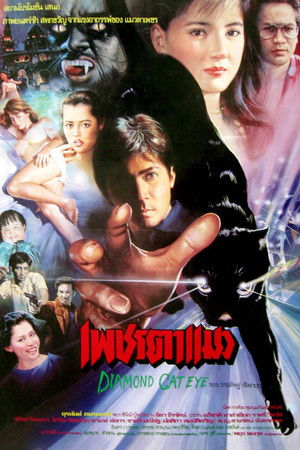 Diamond Cat Eye Diamond Cat Eye