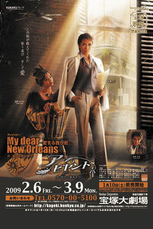 My Dear New Orleans / à Bientôt My Dear New Orleans / à Bientôt