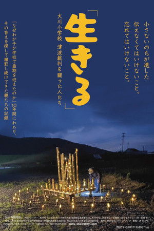 Record of Life: Those Who Fought in the Okawa Tsunami Trial Record of Life: Those Who Fought in the Okawa Tsunami Trial