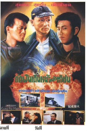 Fury of a Tiger Fury of a Tiger