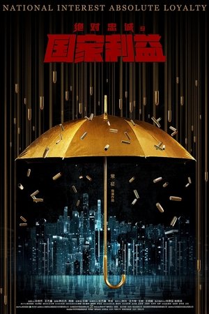 National Interest Absolute Loyalty National Interest Absolute Loyalty