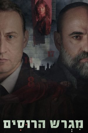 Motherland Motherland