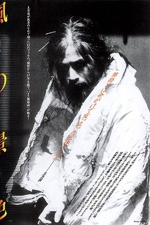 Kaze no keshiki Kaze no keshiki