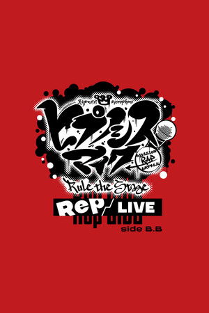Hypnosis Mic: Division Rap Battle - Rule the Stage [Rep LIVE side B.B]