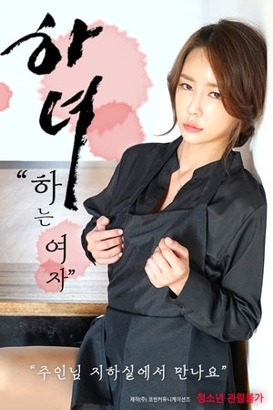 Maid: The Woman Who Maid: The Woman Who