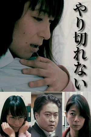 Unable to Finish Unable to Finish