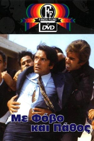 With Fear and Passion With Fear and Passion