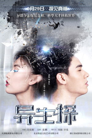 Rebirth Partner Rebirth Partner