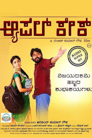 Apple Cake Apple Cake