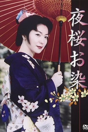 Undercover Geisha Undercover Geisha