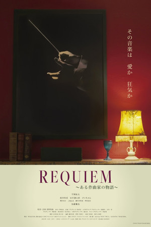 REQUIEM