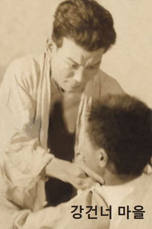 The Town Across the River The Town Across the River