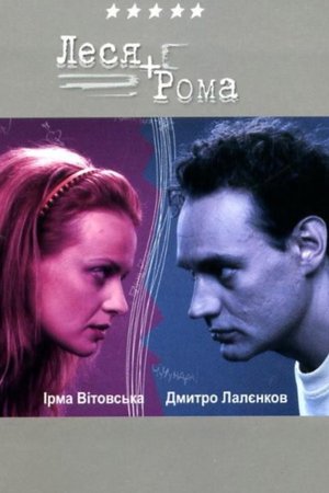 Lesya + Roma Lesya + Roma