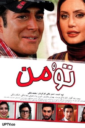 You and Me You and Me