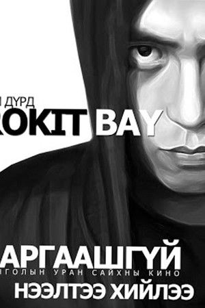 No Tomorrow. No Tomorrow.