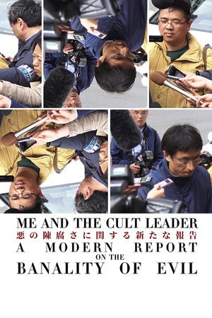 Aganai: Me and the Cult Leader - A Modern Report on the Banality of Evil Aganai: Me and the Cult Leader - A Modern Report on the Banality of Evil