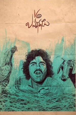 16 Vayathinile 16 Vayathinile