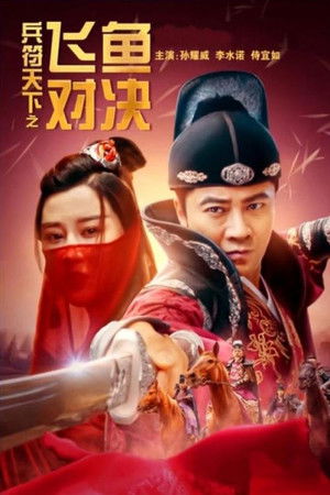 Fight for the Token: The Secret Woman Fight for the Token: The Secret Woman