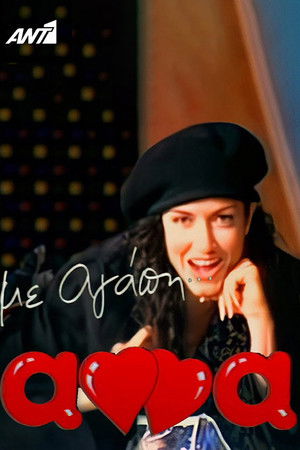 With love, Anna With love, Anna